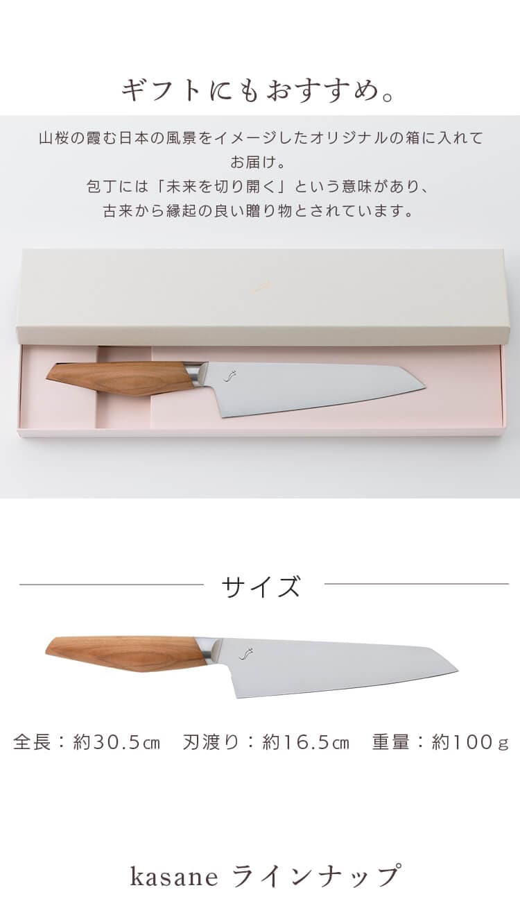 SUMIKAMA スミカマ 三徳包丁 kasane 文化包丁165mm SCS165B 7245921