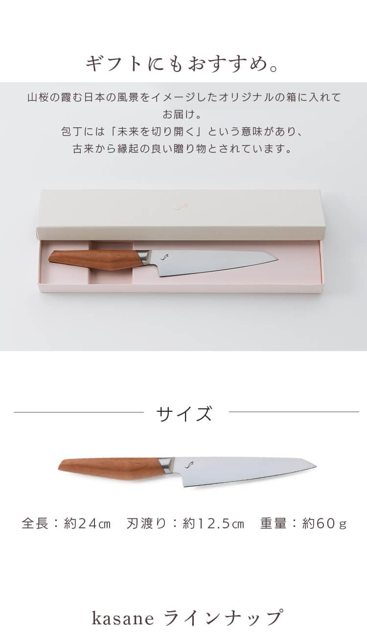 SUMIKAMA スミカマ ペティナイフ kasane 125mm 日本製 SCS125U 7245922