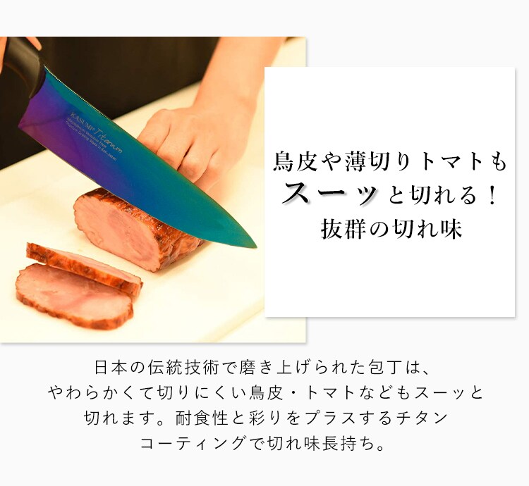 SUMIKAMA スミカマ 霞チタニウム 剣型包丁 20cm 日本製 22020/RA