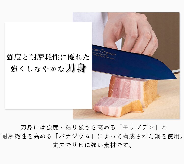 SUMIKAMA スミカマ 霞チタニウム 三徳包丁 18cm 日本製 22018/RA