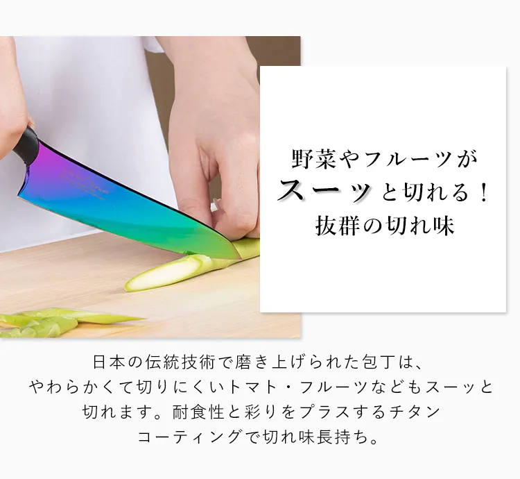 SUMIKAMA スミカマ 霞チタニウム 小包丁 13cm 日本製 22013/RA 全2色【プラザセレクト】1