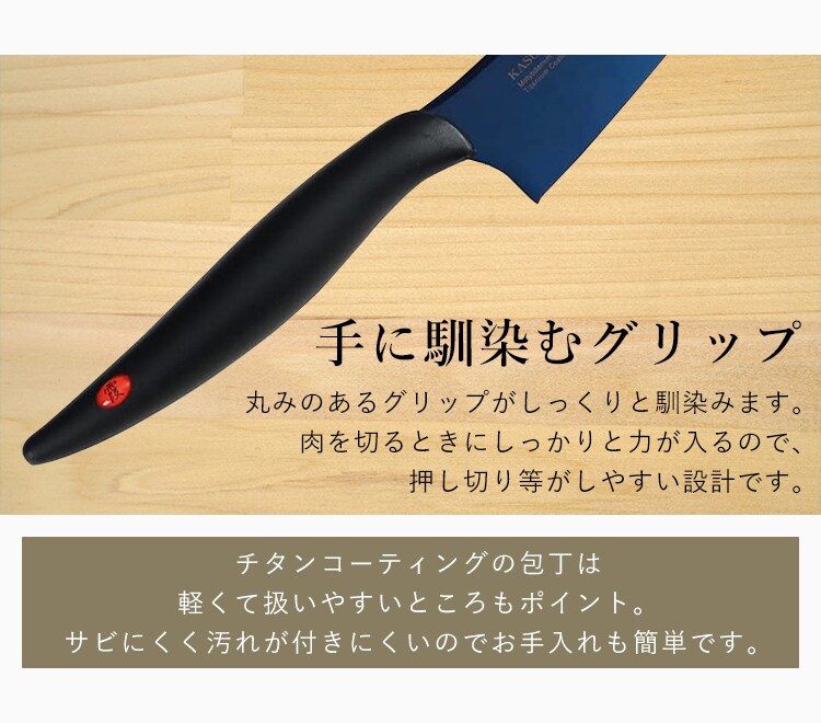 SUMIKAMA スミカマ 霞チタニウム 小包丁 13cm 日本製 22013/RA 全2色【プラザセレクト】6