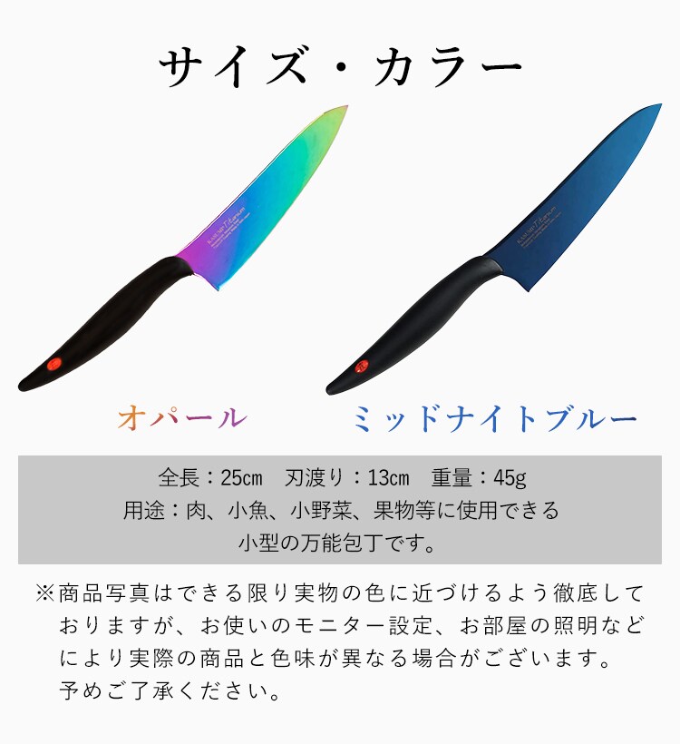 SUMIKAMA スミカマ 霞チタニウム 小包丁 13cm 日本製 22013/RA 全2色【プラザセレクト】10