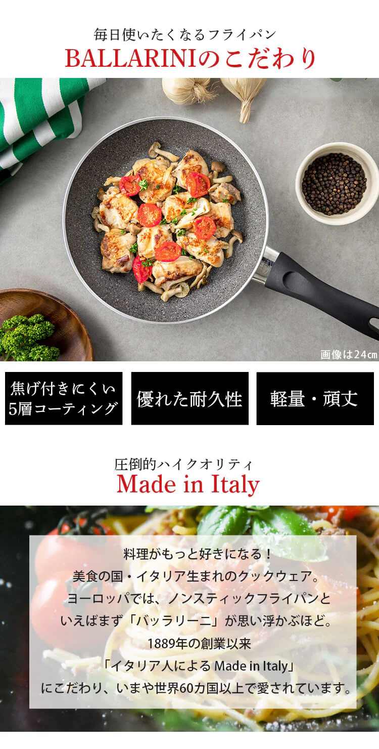 フライパン 20cm ガス火 バッラリーニ パヴィア イタリア 75001-776-0 1