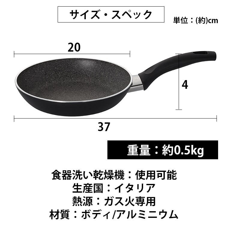 フライパン 20cm ガス火 バッラリーニ パヴィア イタリア 75001-776-0 5