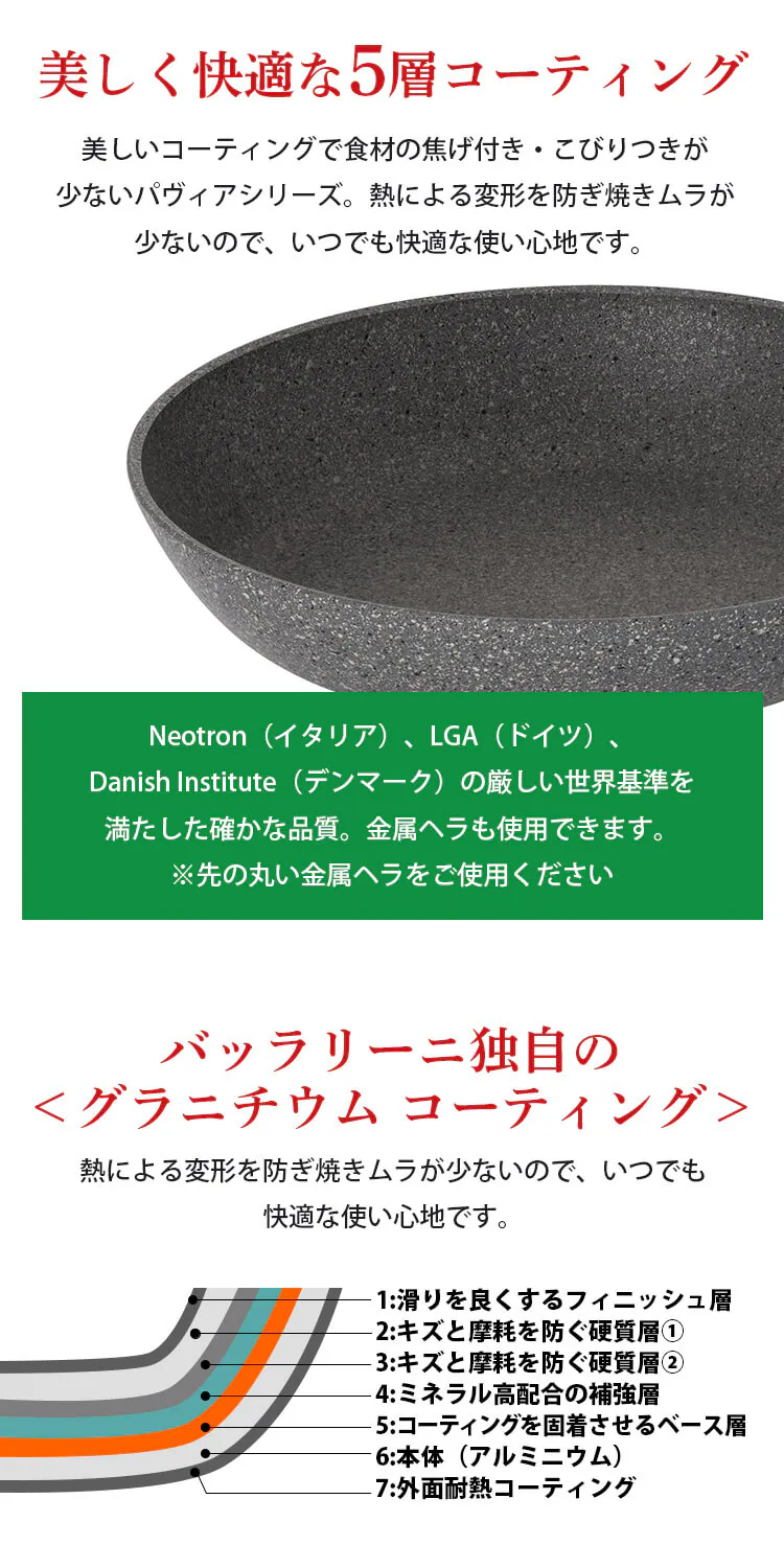 フライパン 20cm IH ガス火 バッラリーニ フェラーラ イタリア 75001-783-0  3