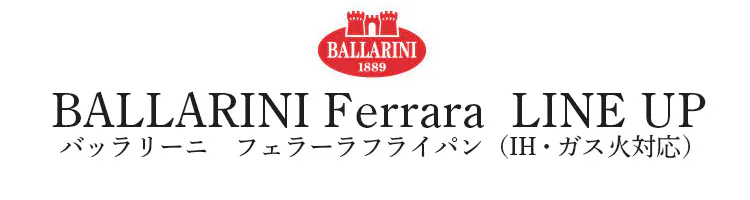 フライパン 20cm IH ガス火 バッラリーニ フェラーラ イタリア 75001-783-0  7