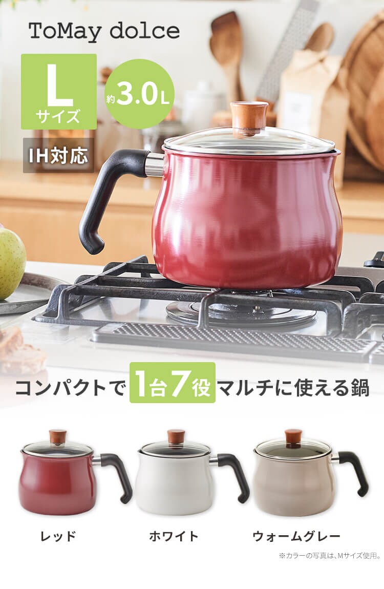 和平フレイズ 和平フレイズ マルチポット L 16cm 3L IH対応 ふっ素樹脂加工 トゥーメイ ドルチェ RB-1254 レッド0