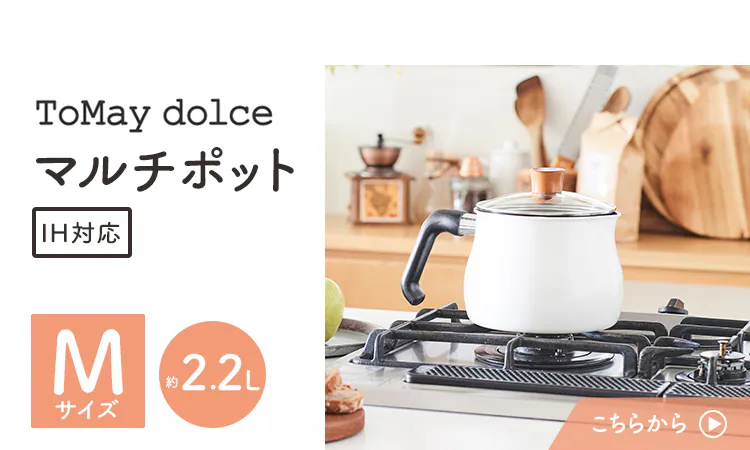 和平フレイズ 和平フレイズ マルチポット L 16cm 3L IH対応 ふっ素樹脂加工 トゥーメイ ドルチェ RB-1254 レッド11