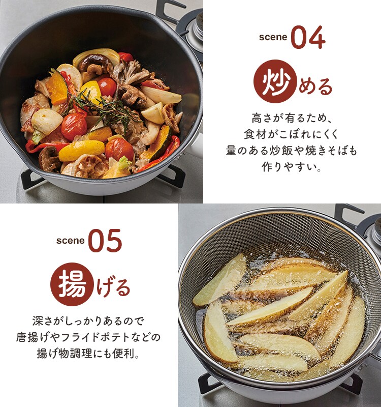 和平フレイズ 和平フレイズ マルチフライパン 22cm IH対応 深型 ガラス蓋 ザル付 ホワイト RB-2165 4