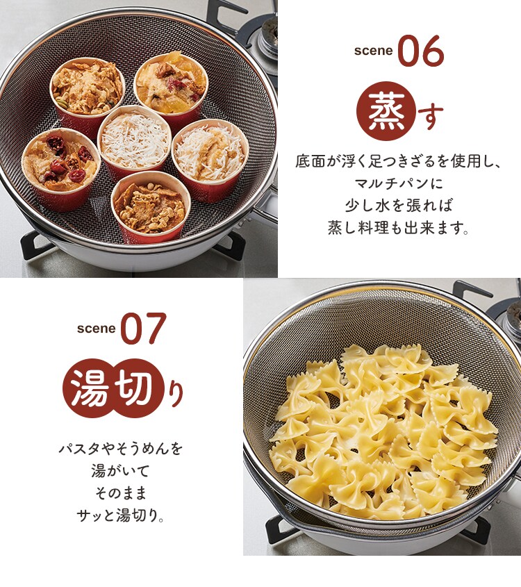 和平フレイズ 和平フレイズ マルチフライパン 22cm IH対応 深型 ガラス蓋 ザル付 ホワイト RB-2165 5