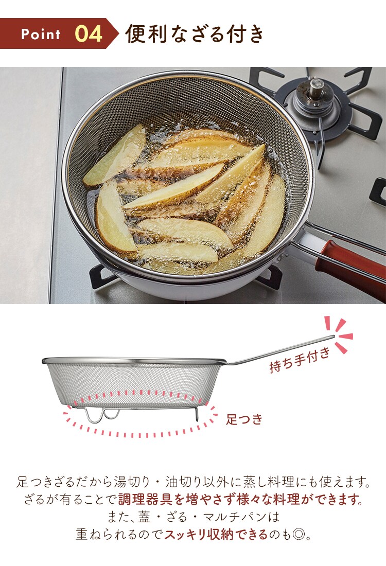 和平フレイズ 和平フレイズ マルチフライパン 22cm IH対応 深型 ガラス蓋 ザル付 ホワイト RB-2165 9