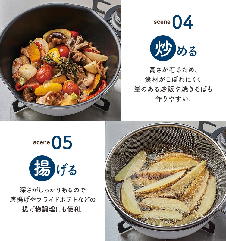 和平フレイズ 和平フレイズ マルチフライパン 24cm IH対応 深型 ガラス蓋 ザル付 ホワイト RB-2166  4