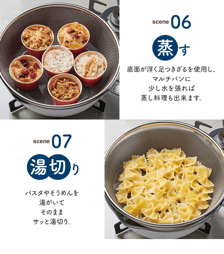 和平フレイズ 和平フレイズ マルチフライパン 24cm IH対応 深型 ガラス蓋 ザル付 ホワイト RB-2166  5