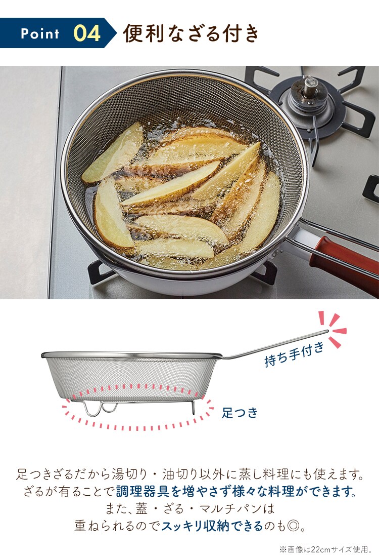 和平フレイズ 和平フレイズ マルチフライパン 24cm IH対応 深型 ガラス蓋 ザル付 ホワイト RB-2166  9