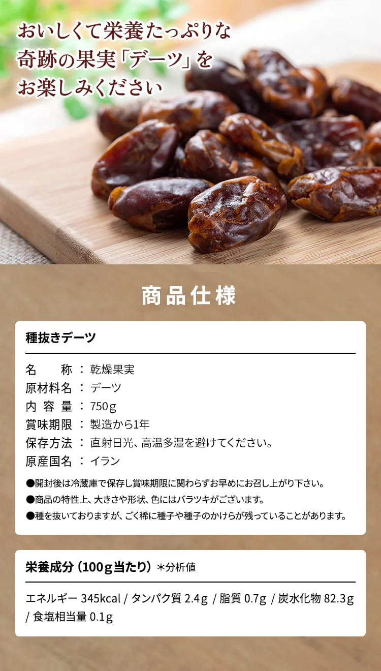 種抜きデーツ 750g 【代引き不可】5