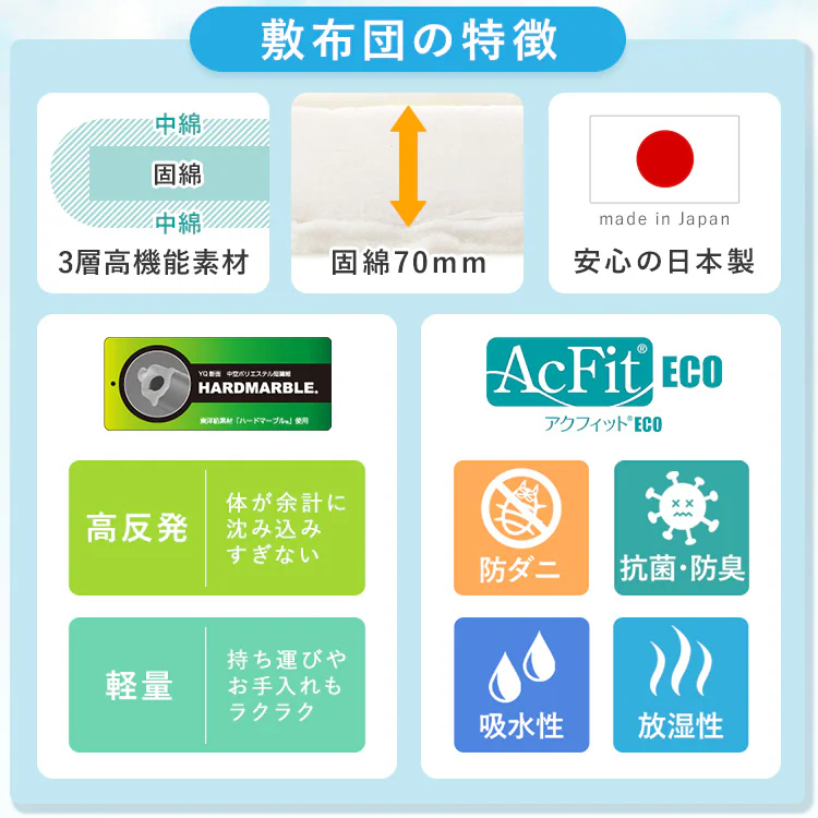 ハードマーブル三層敷き布団 SD アイボリー 1