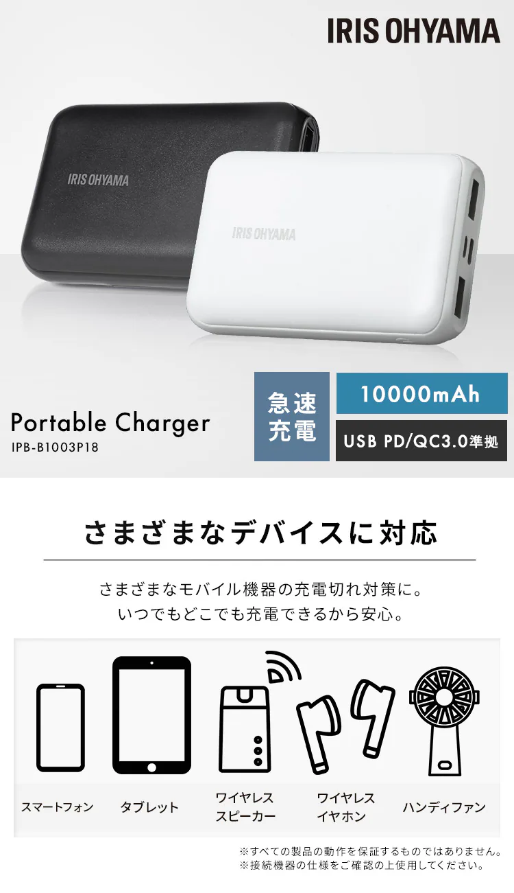 モバイルバッテリー 全2色0