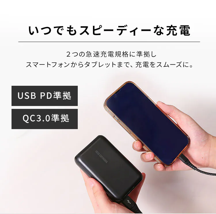 モバイルバッテリー 全2色1