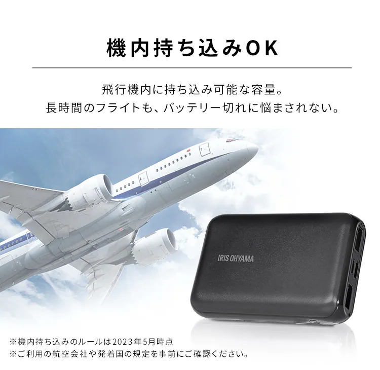 モバイルバッテリー 全2色4