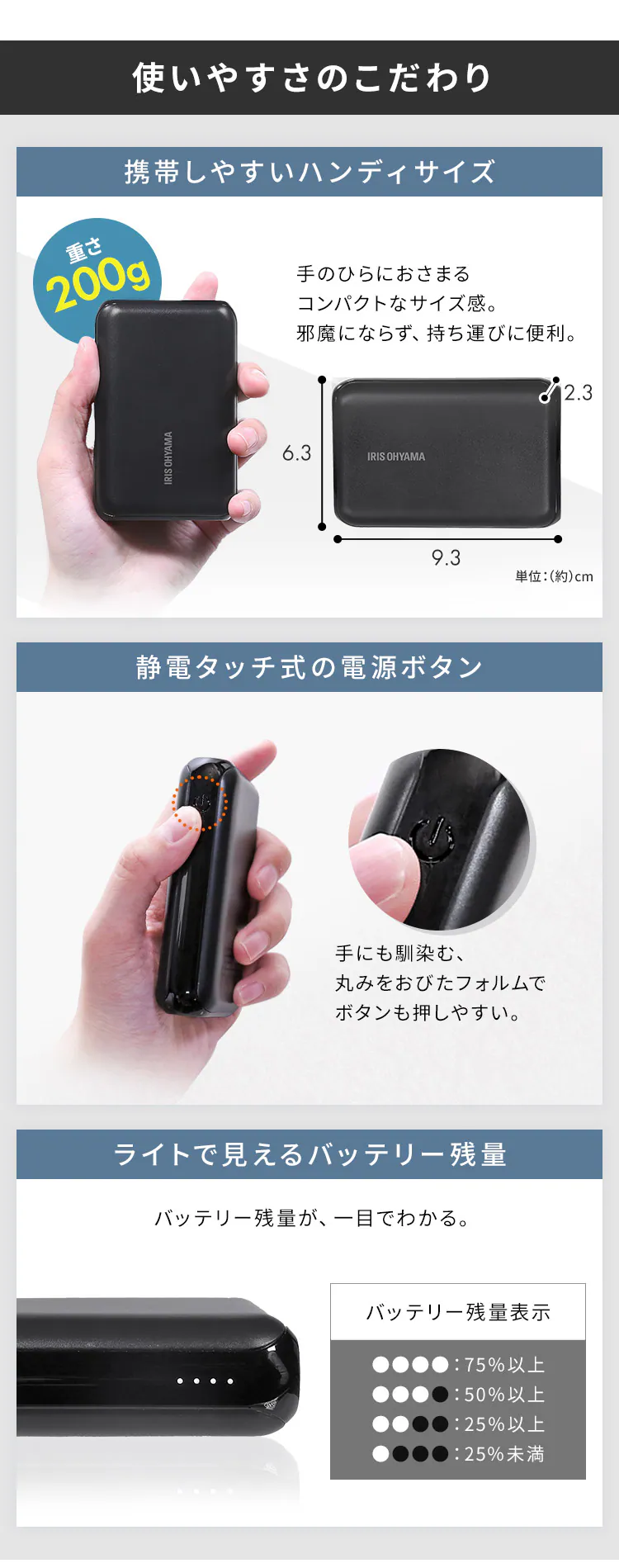 モバイルバッテリー 全2色5