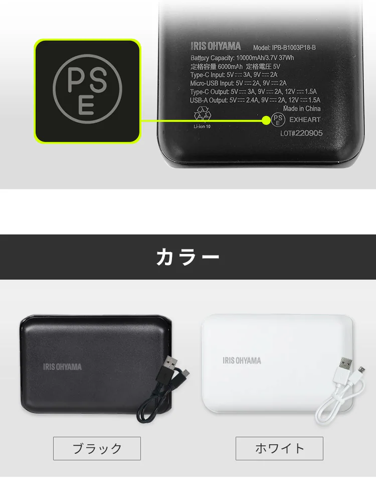 モバイルバッテリー 全2色7