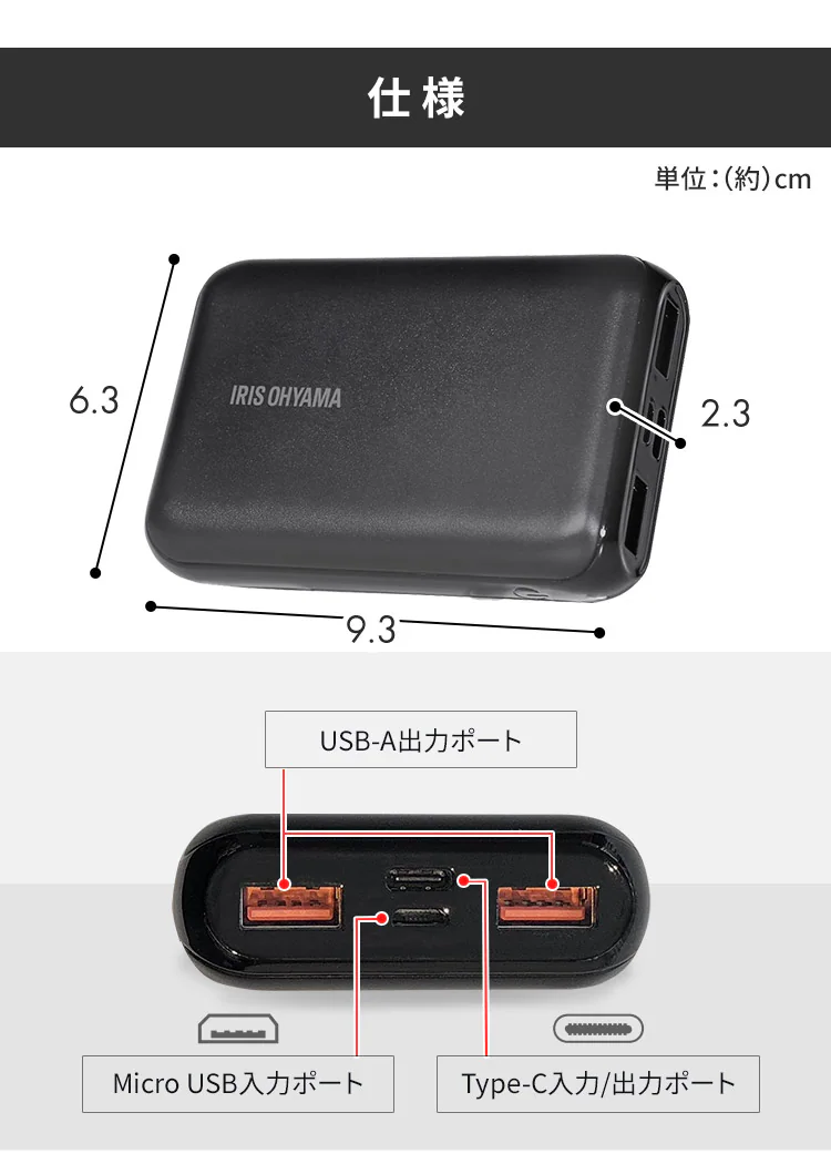 モバイルバッテリー 全2色8