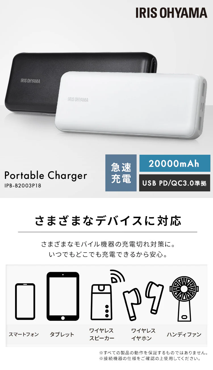 モバイルバッテリー 急速充電 20000mAh IPB-B2003P18-B ブラック 0