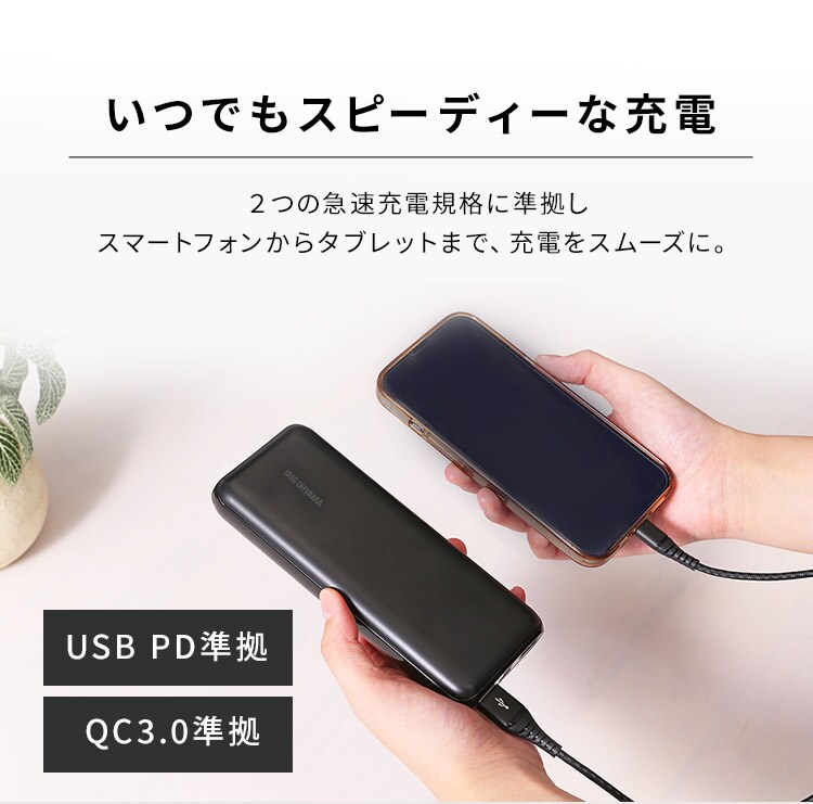 モバイルバッテリー 急速充電 20000mAh IPB-B2003P18-B ブラック 1