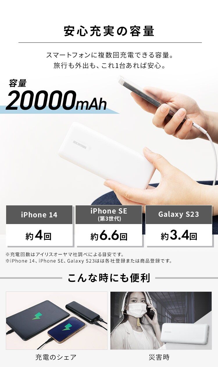 モバイルバッテリー 急速充電 20000mAh IPB-B2003P18-B ブラック 3