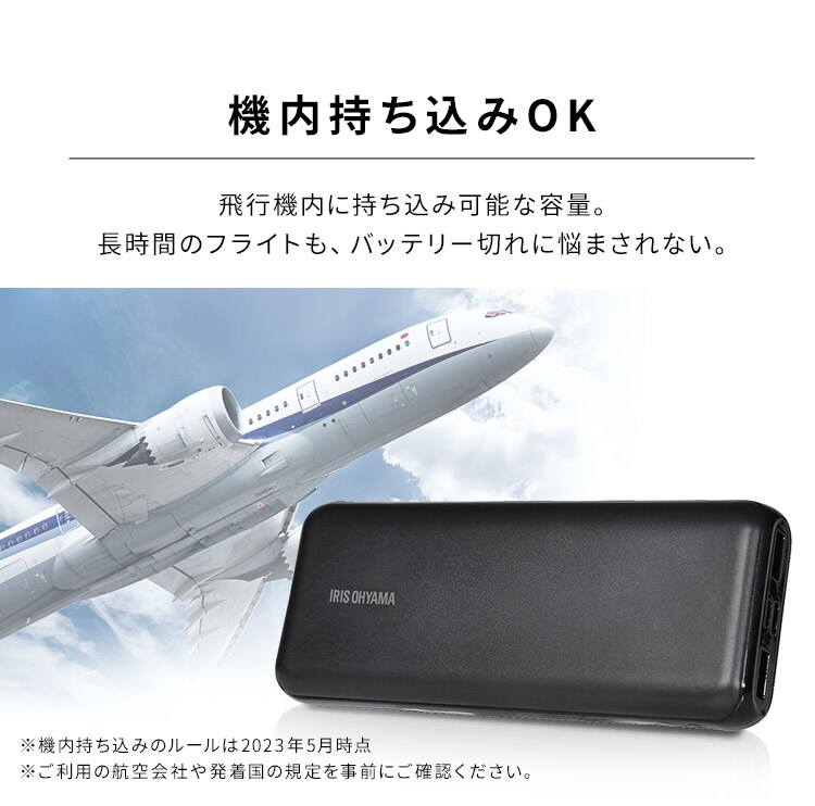 モバイルバッテリー 急速充電 20000mAh IPB-B2003P18-B ブラック 4