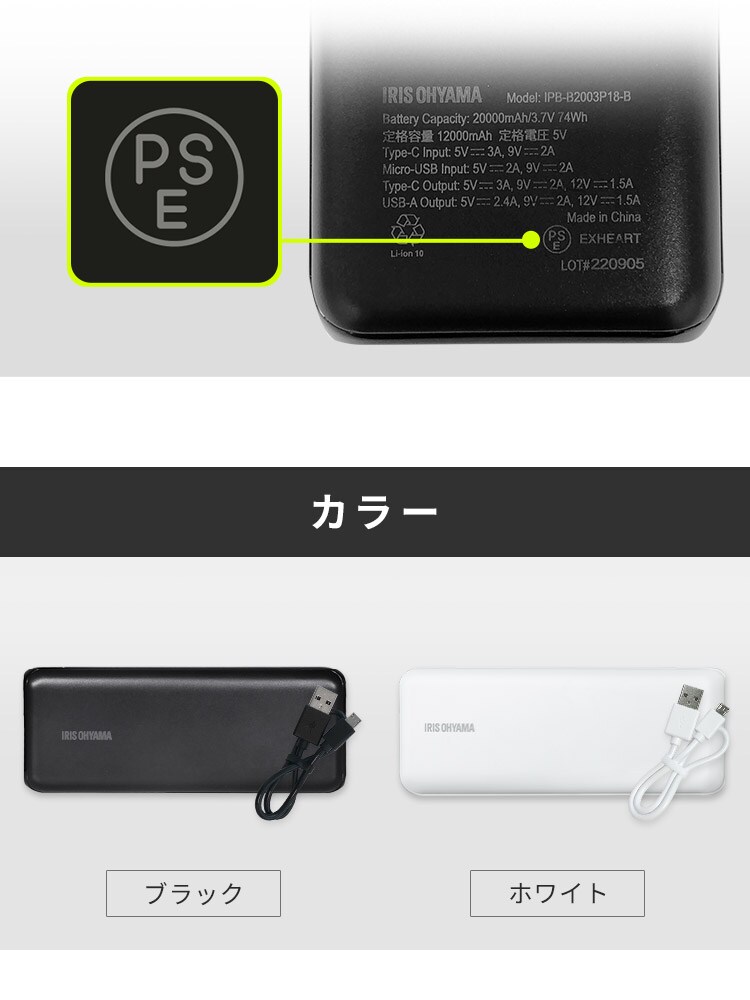 モバイルバッテリー 急速充電 20000mAh IPB-B2003P18-B ブラック 7