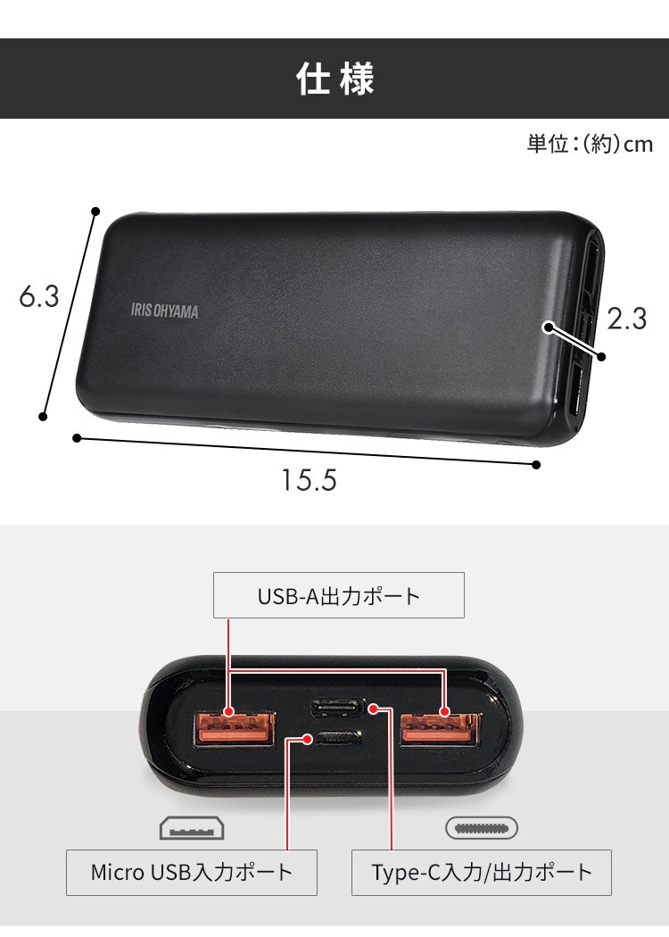 モバイルバッテリー 急速充電 20000mAh IPB-B2003P18-B ブラック 8