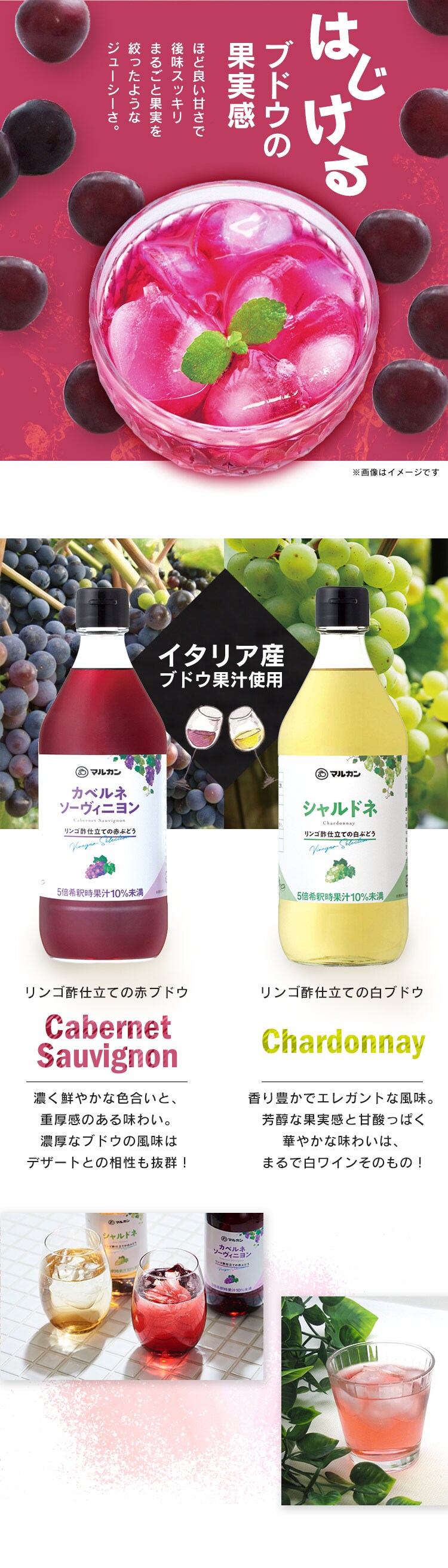 ミツカン マインズ黒酢・りんご酢 飲み比べセット(1セット)