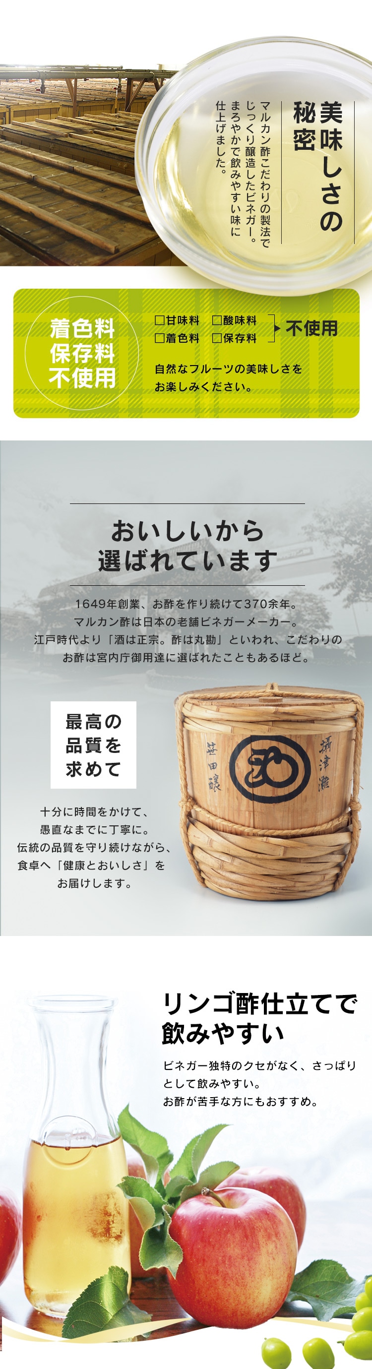 マルカン酢 あまおう・カベルネ・シャルドネ飲用酢3本セット 【プラザセレクト】【プラザマーケット】 7246778│アイリスプラザ│アイリス オーヤマ公式通販サイト