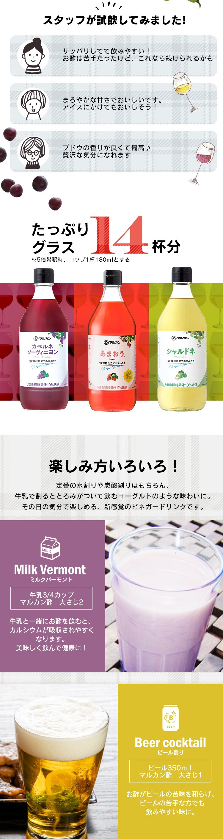 マルカン酢 あまおう・カベルネ・シャルドネ飲用酢3本セット 【プラザセレクト】【プラザマーケット】 7246778│アイリスプラザ│アイリス オーヤマ公式通販サイト