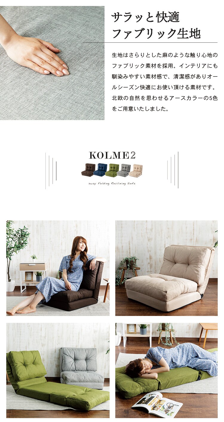 KOLME 3WAY折り畳みソファーベッド CG-4A-60-FAB ブラウン【プラザセレクト】11