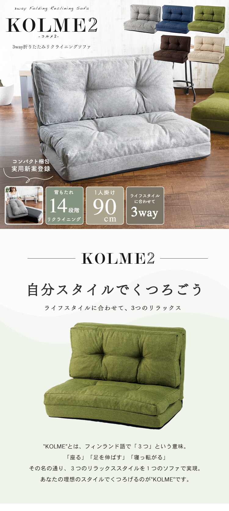 3WAY 折り畳みワイドソファーベッド 120cm幅 コルメ CG-4A-120