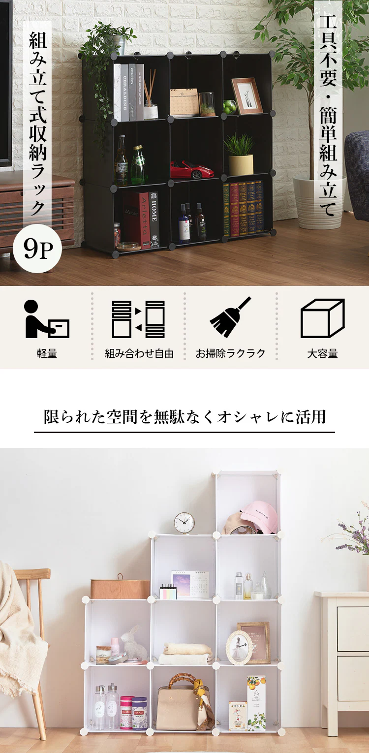 収納ボックス 折りたたみ 9点セット 0406610 ブラック 0