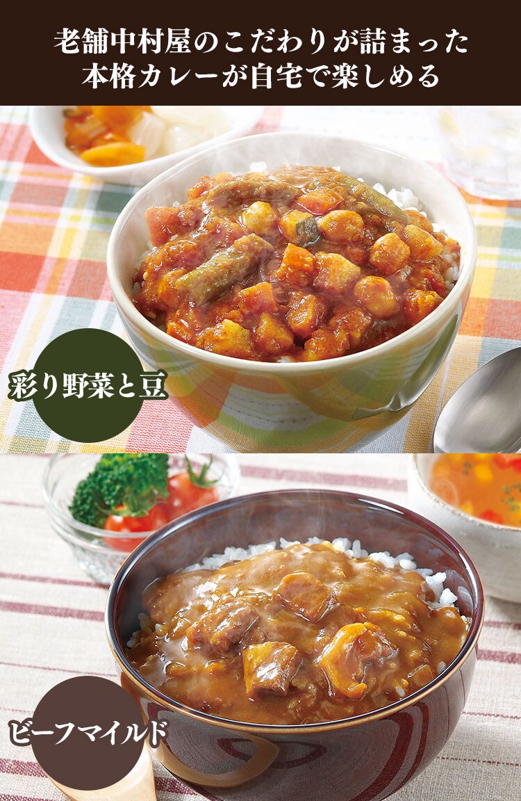 【120g×同種5個】新宿中村屋 プチハヤシ ビーフ【プラザマーケット】1