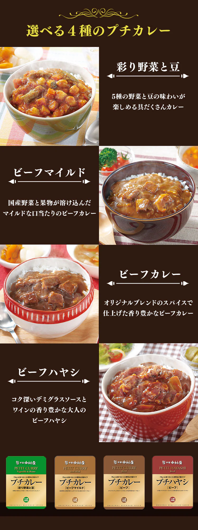 【120g×同種5個】新宿中村屋 プチハヤシ ビーフ【プラザマーケット】6