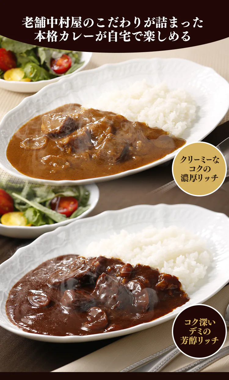 【120g×同種5個】新宿中村屋 純欧風ビーフカリー クリーミーなコクの濃厚リッチ【プラザマーケット】1