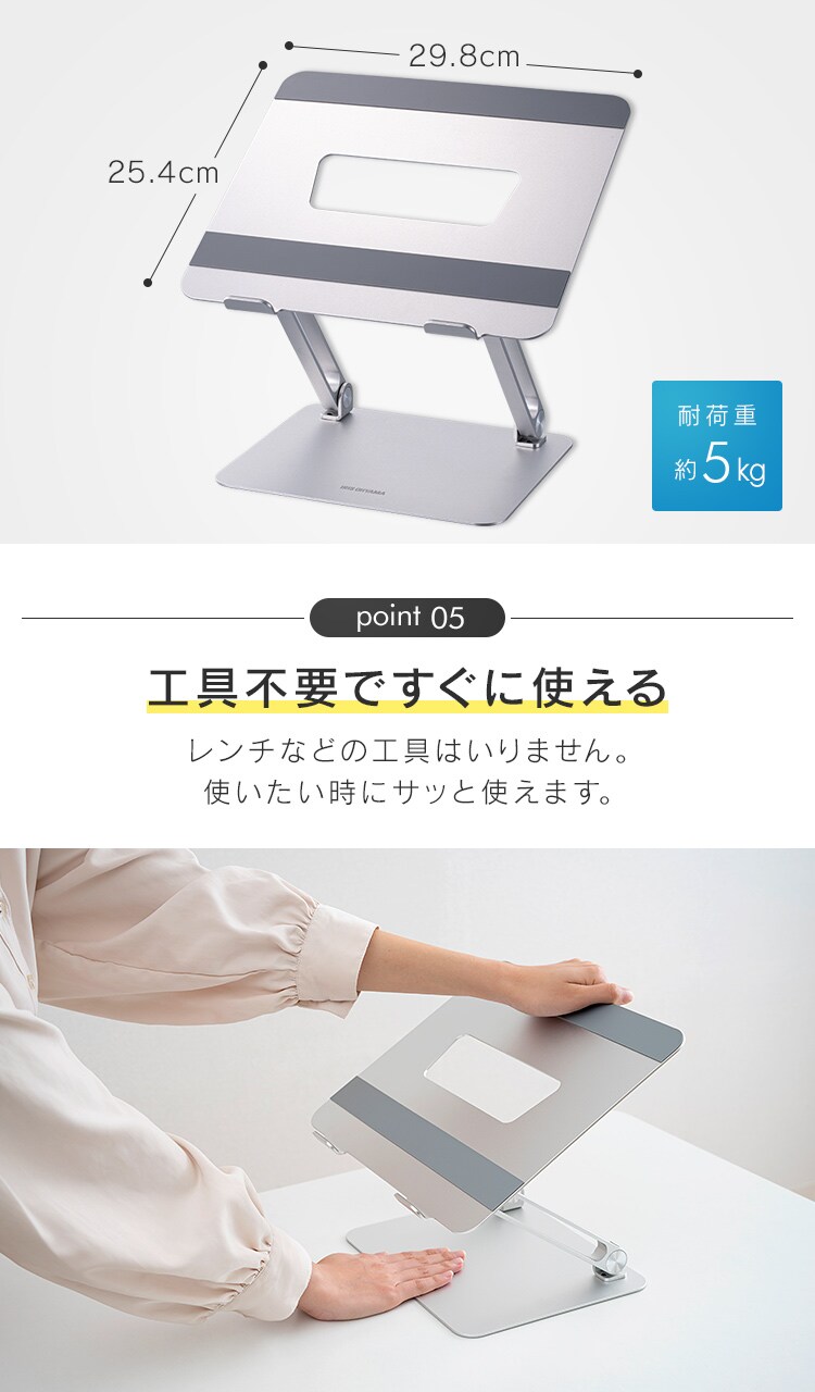 ノートパソコンスタンド 無段階調整 滑り止め付き シルバー NPS-W