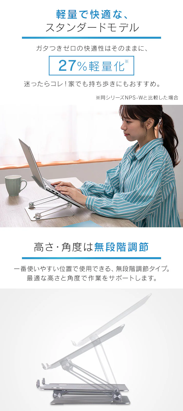 ノートパソコンスタンド スタンダードタイプ NPS-S シルバー1