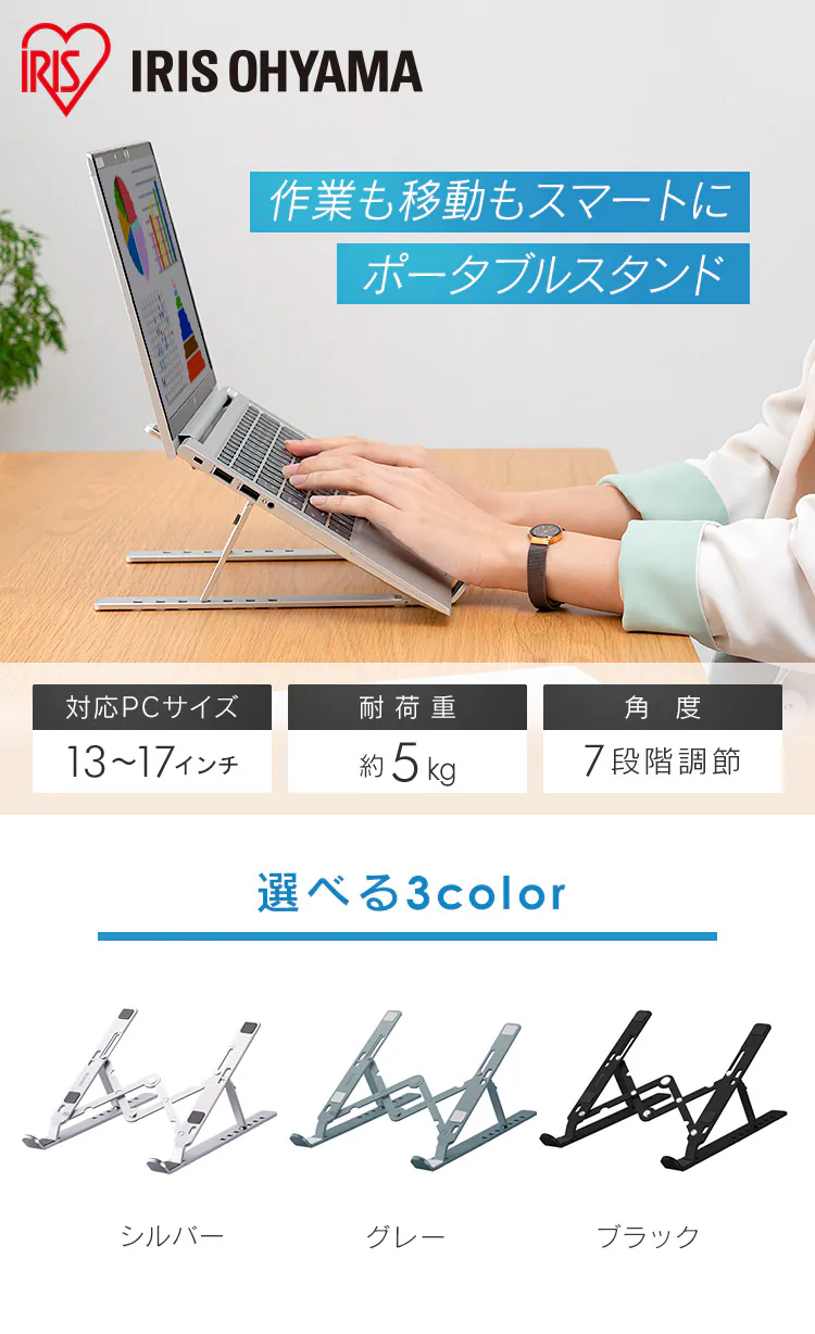 【20%OFFクーポン】ノートパソコンスタンド ポータブルタイプ NPS-P シルバー0