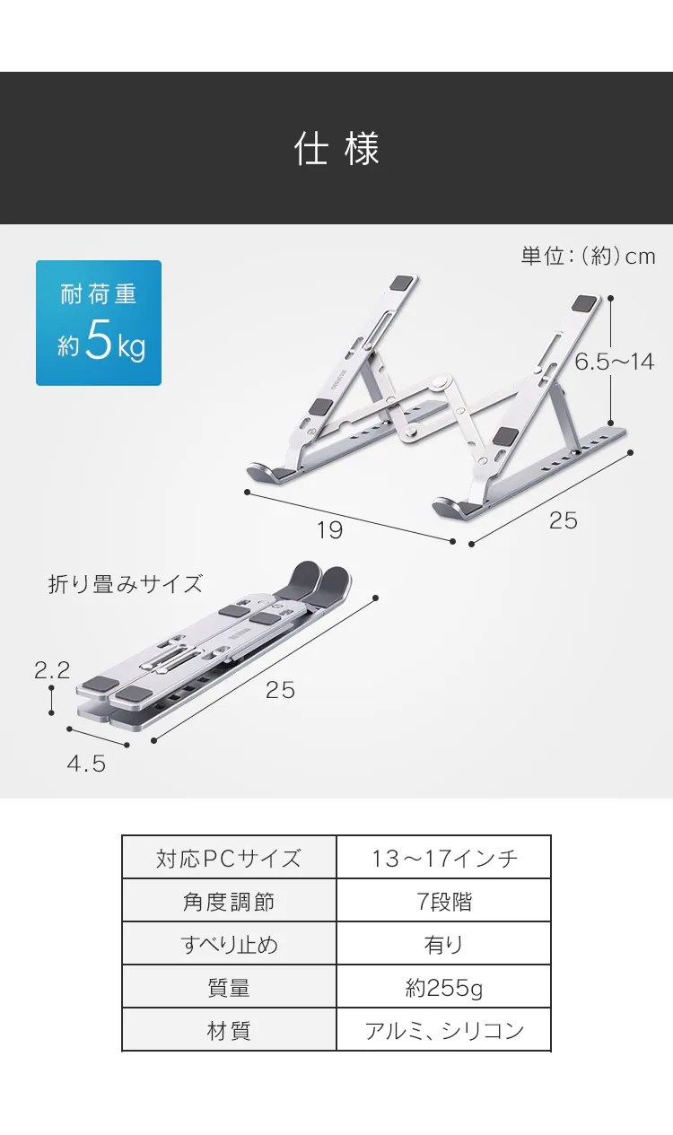【20%OFFクーポン】ノートパソコンスタンド ポータブルタイプ NPS-P シルバー7