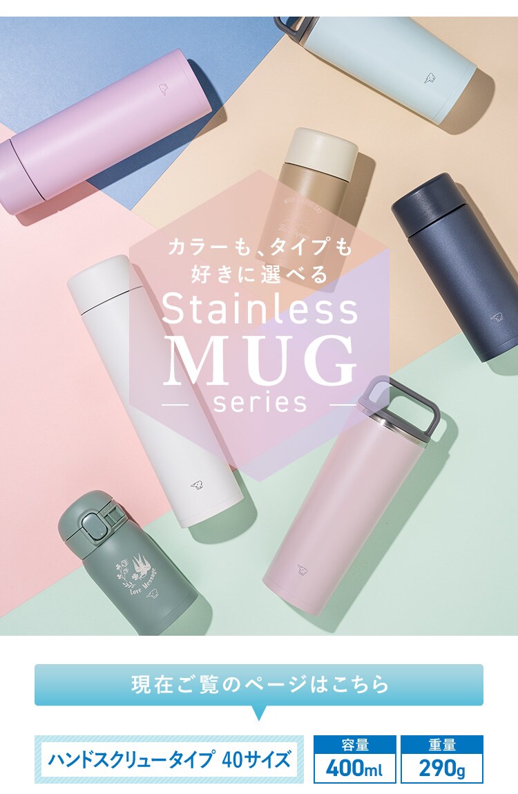 象印 象印ステンレスキャリータンブラー SX-JA40 ヴィンテージローズ1