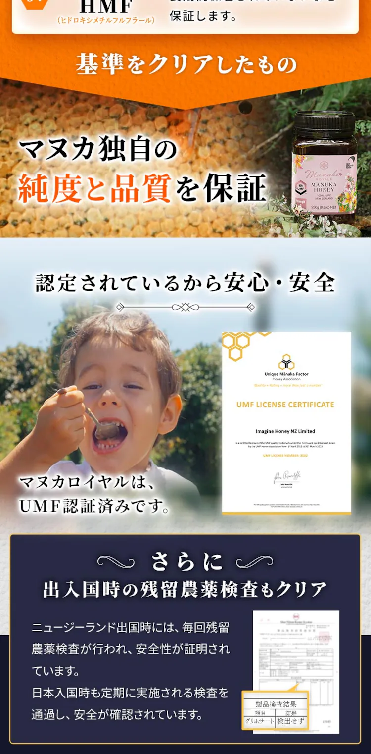 マヌカロイヤル 250gUMF20+ 2