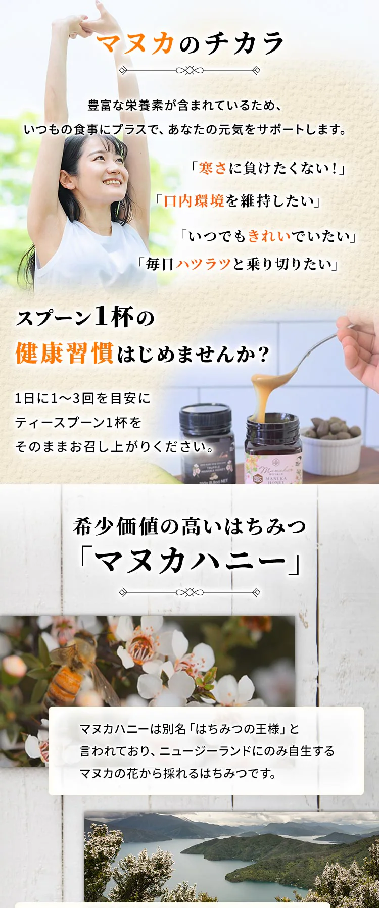 マヌカロイヤル 250gUMF20+ 4