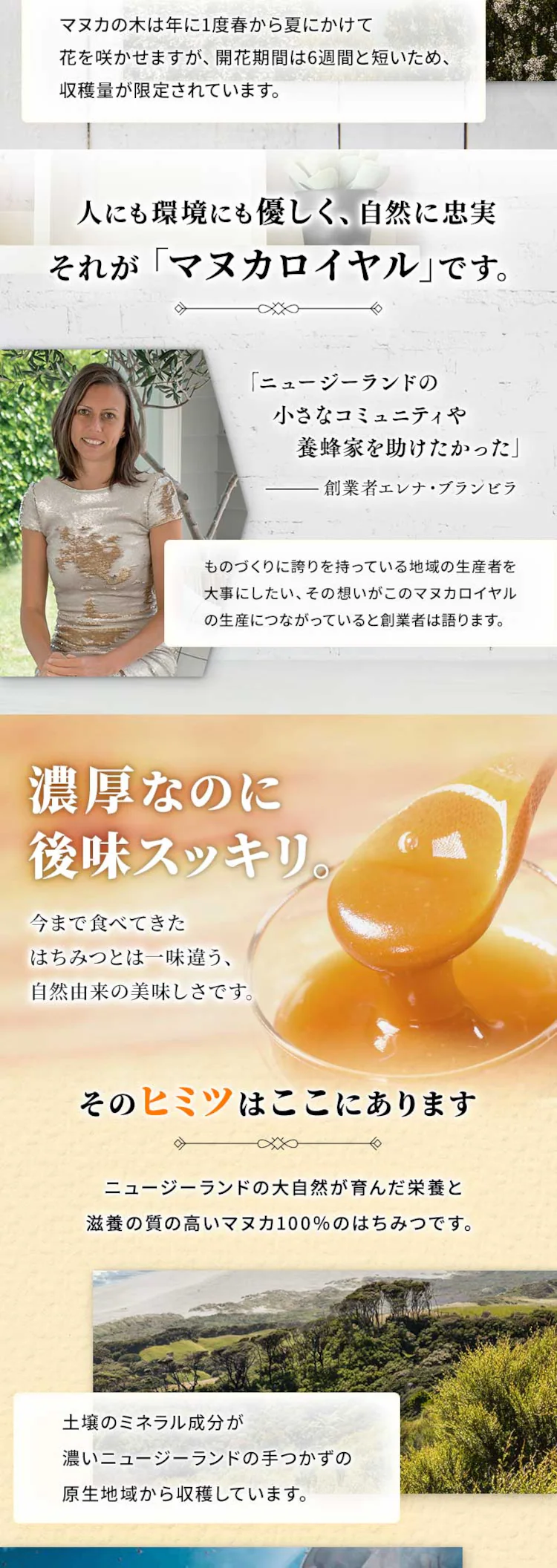 マヌカロイヤル 250gUMF20+ 5